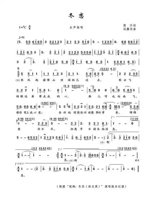 急求冬恋的前奏的详细简谱!