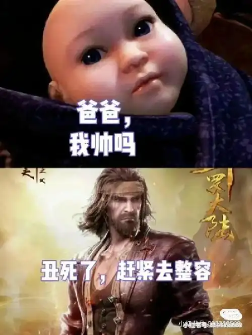 搞笑笔记之唐三进化史