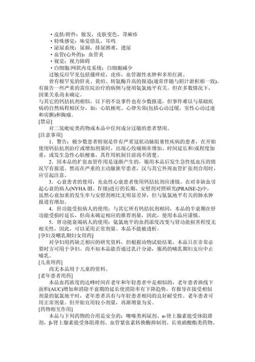 络活喜片说明书