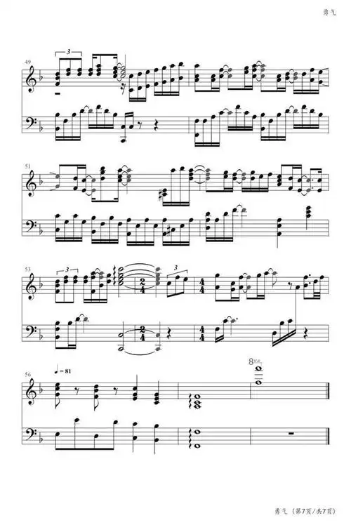 勇气,钢琴谱,梁静茹,曲谱分享