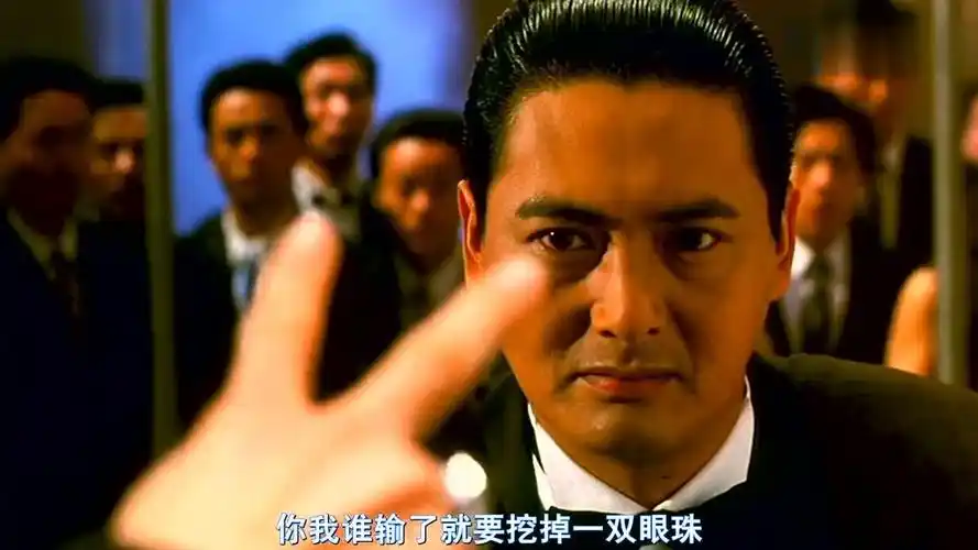 赌神2我大你十亿还要你只眼赌神好有信心稳赢