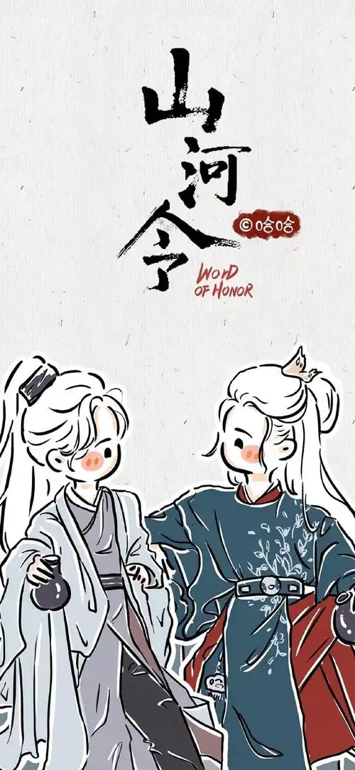 超可爱的#山河令#古风壁纸,好萌