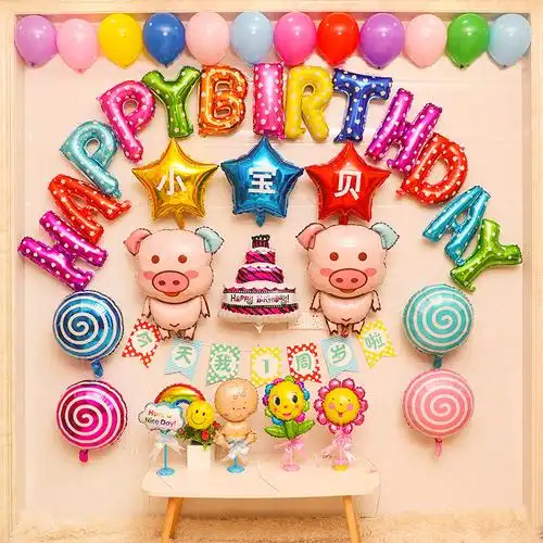 饰气球宝宝一周岁生日趴体场景布置女孩派对主题背景墙 儿童生日装