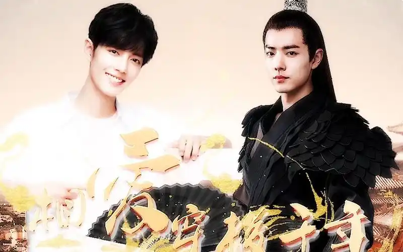 互动视频【肖战 1005生贺七人合剪】 水仙系统之相爱穿梭千年