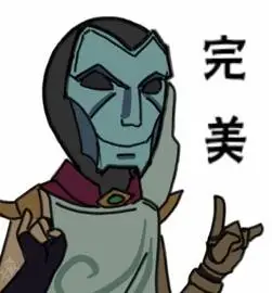 lol表情包:你的英雄不想跟你说话并对你竖了中指