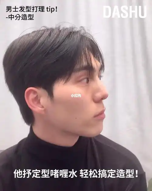 dashu   #男士发型参考   #男士烫发   #日系   #刘海还是中分