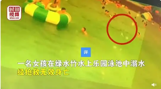 女孩水上乐园泳池中溺水身亡无人发现,园方:暴风雨