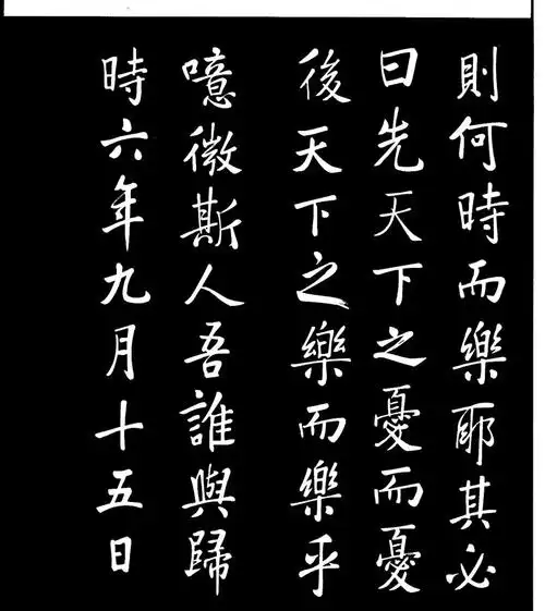 张照《楷书岳阳楼记》张照书法早年学董其昌,得母舅王鸿绪亲授;后又学