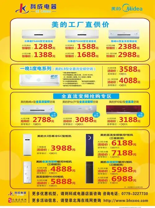 美的工厂直供价