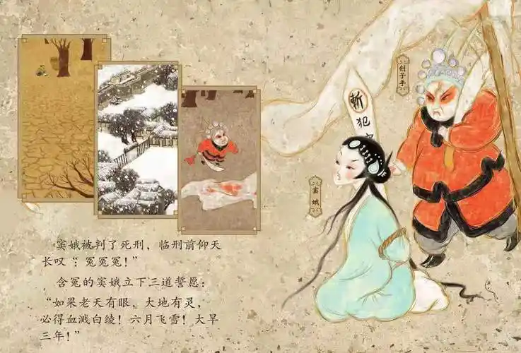 元曲四大悲剧之二《赵氏孤儿》,讲述了赵盾一家三百多人被武将屠岸贾