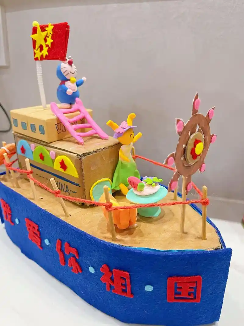 国庆立体船手工作业,废物利用纸板,粘土等 赶个手工作业,家里能利用的