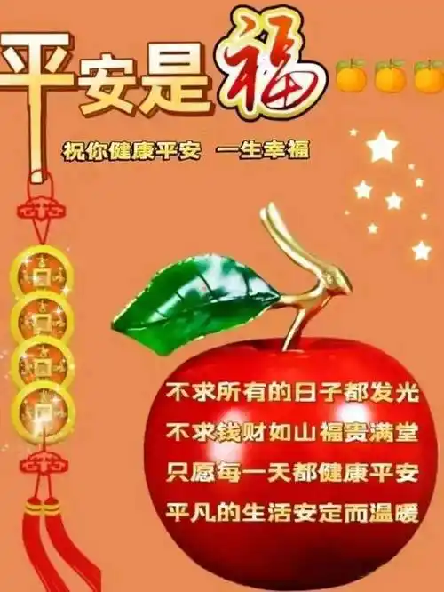 祝你健康平安一生幸福!
