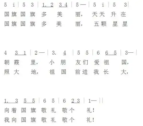 歌曲:国旗多美丽 - wxhy2012_5 - 欢乐童颜