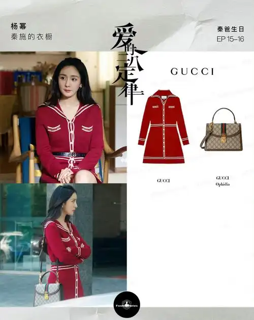 gucci杨幂同款78