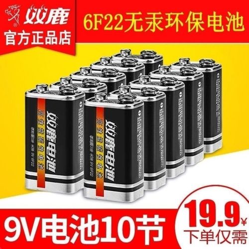双鹿9v九伏电池6f22叠层方形碳性烟雾报警器话筒万用表黑骑士电池