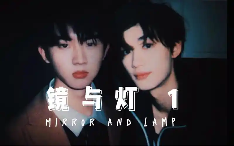 祺鑫|美强惨校草鑫x疯批学霸祺 1