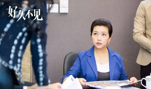 《好久不见》剧照