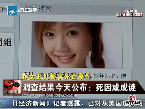 >"王贝在武汉 a target="_blank" href="/item/中墺整形医院/2438535"