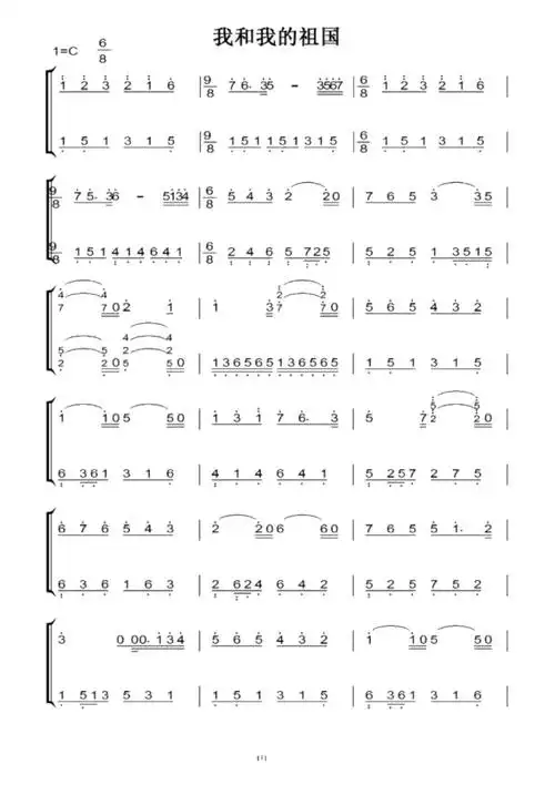 我和我的祖国原版钢琴双手简谱钢琴谱钢琴简谱