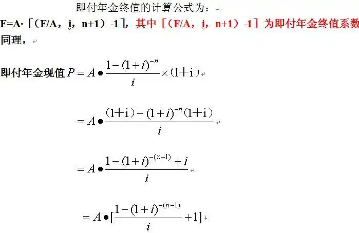 2011中级财务管理辅导资金时间价值6