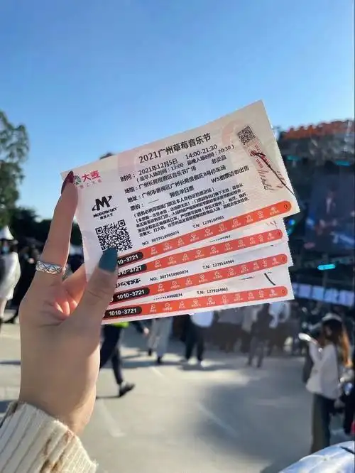 广州草莓音乐节