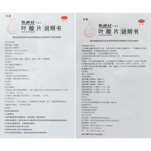 创盈斯利安叶酸04mg31片预防胎儿先天性神经经管维矿物质