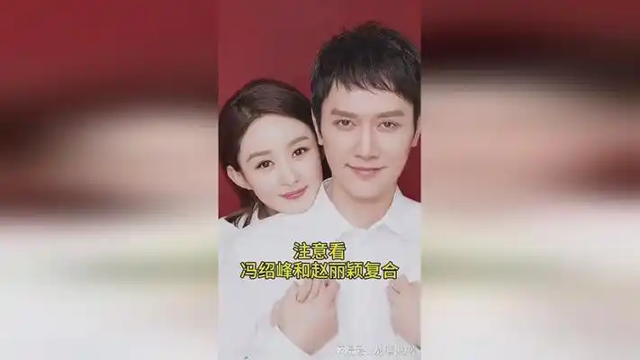 注意看冯绍峰和赵丽颖复合,巴厘岛豪华复婚追