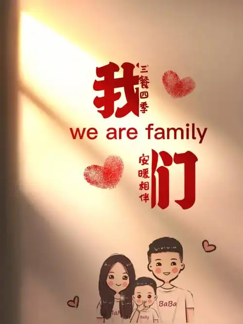 一家三口手机壁纸