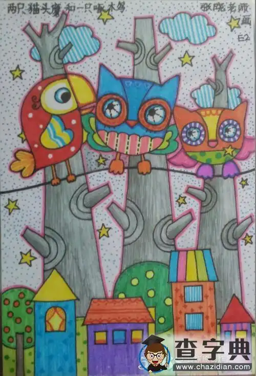 两只猫头鹰和一只啄木鸟,动物儿童画教师范画