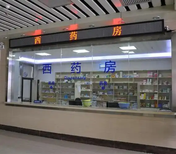 基于西药房常见处方调剂问题产生原因分析及对策论文