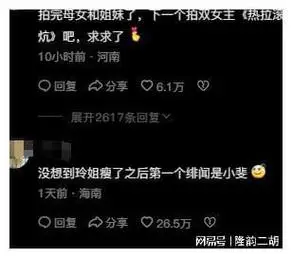 用命拍戏的贾玲观众还没感动到3秒打开评论区后笑不活了