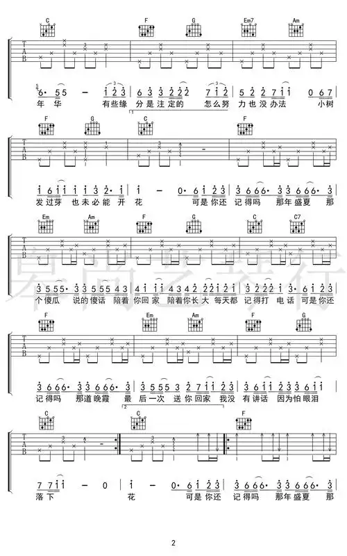 忽而今夏吉他谱 汪苏泷 c调弹唱谱 高清图片谱-看谱啦