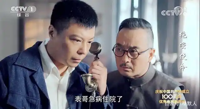 绝密使命17预告:画像对应大表哥真容?赖寿章出手相助!秋莲何来