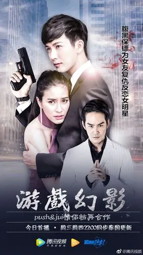 游戏幻影泰语版