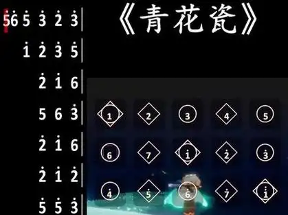 《青花瓷》1指数字简谱 #光遇  #光遇琴谱  #青花瓷