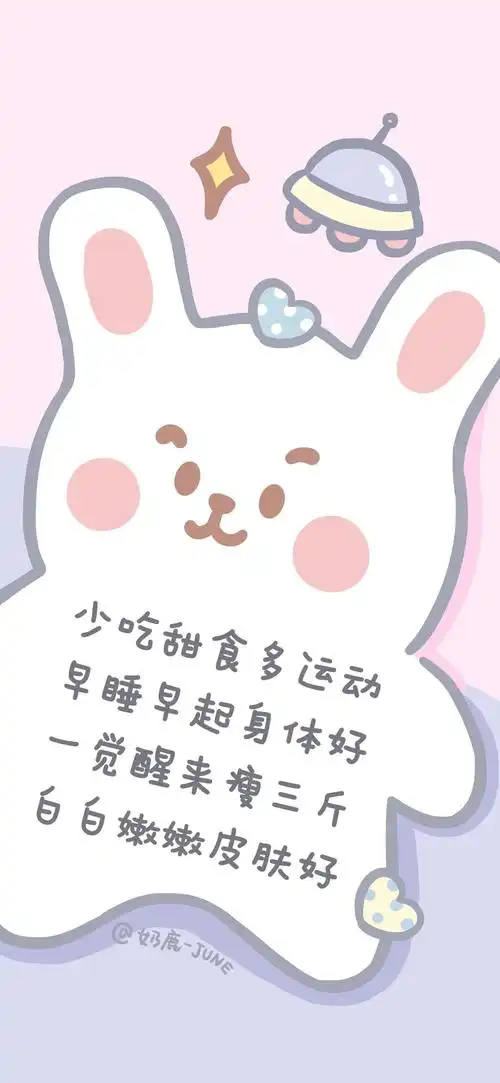 减肥壁纸 减肥头像 朋友圈背景 聊天背景图