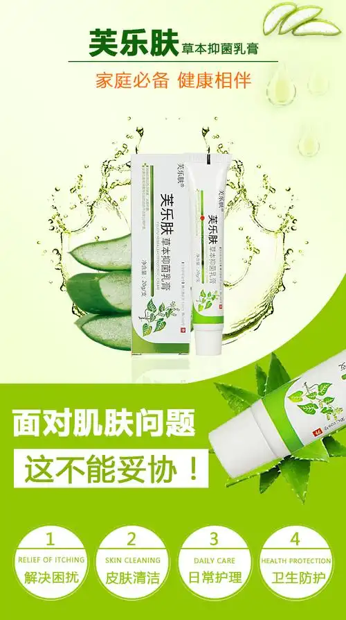 爽曼芙乐肤草本抑菌乳膏正品手起水泡脚汽手痒脱皮汗泡疹成人肛周肛门