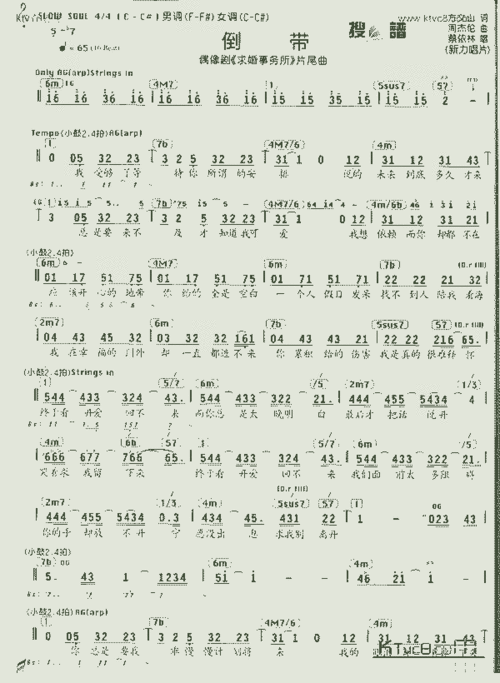 倒带_歌谱简谱_哆来咪123曲谱网