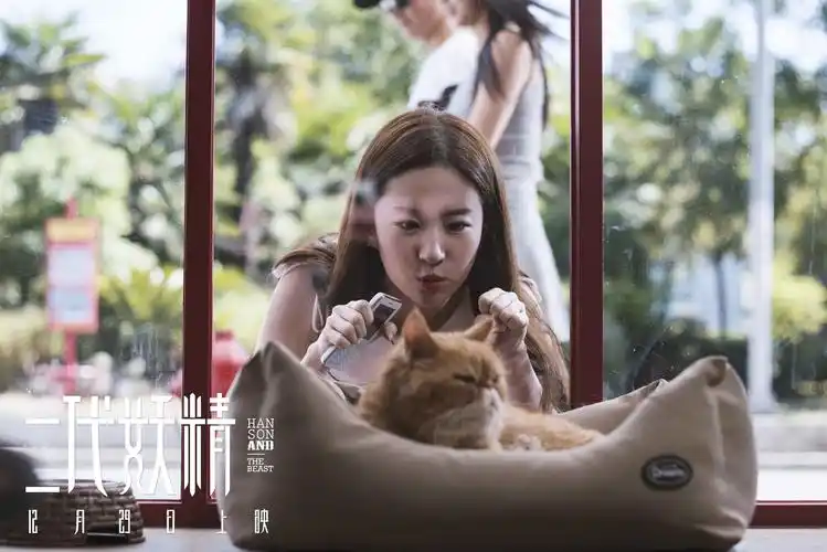 电影《二代妖精》上演破次元人妖恋,刘亦菲化身"狐主子"倒追冯绍峰