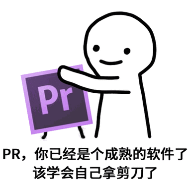 抖音你已经是个成熟软件了该学会自己做图了表情包