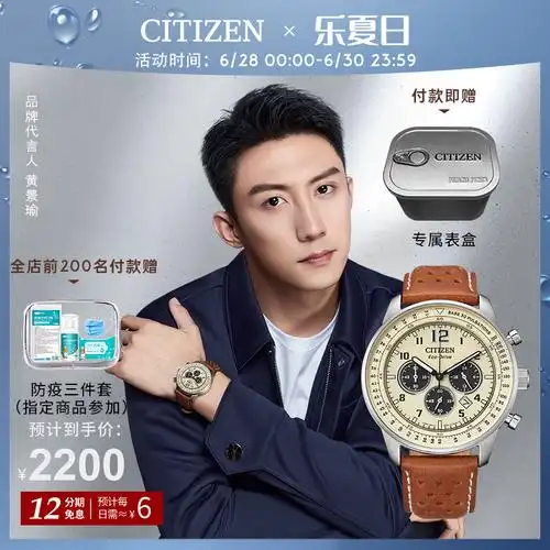 黄景瑜款西铁城日本官方ff飞行员皮带石英光动能男士手腕表ca4500