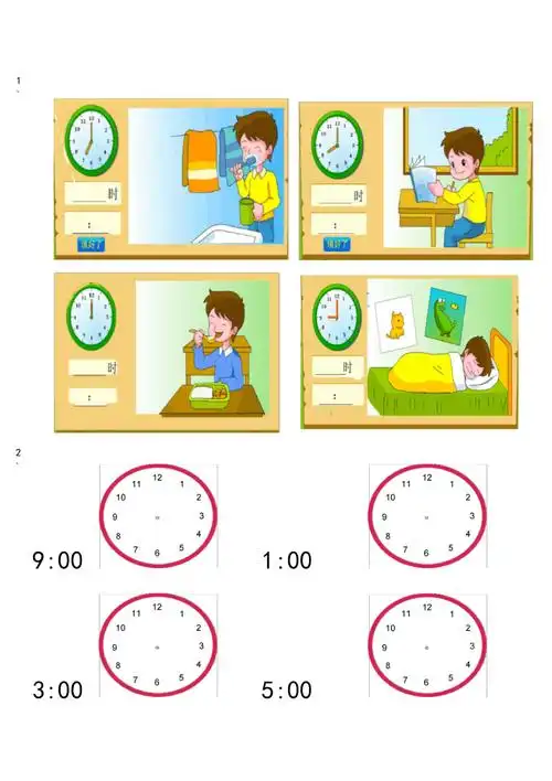 大班认识整点练习题