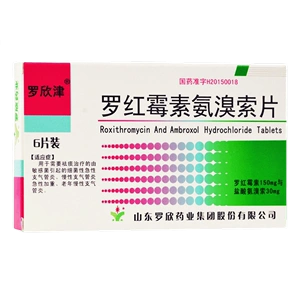 罗欣津 罗红霉素氨溴索片  6片/盒 用于需要祛痰治疗的敏感菌引起的