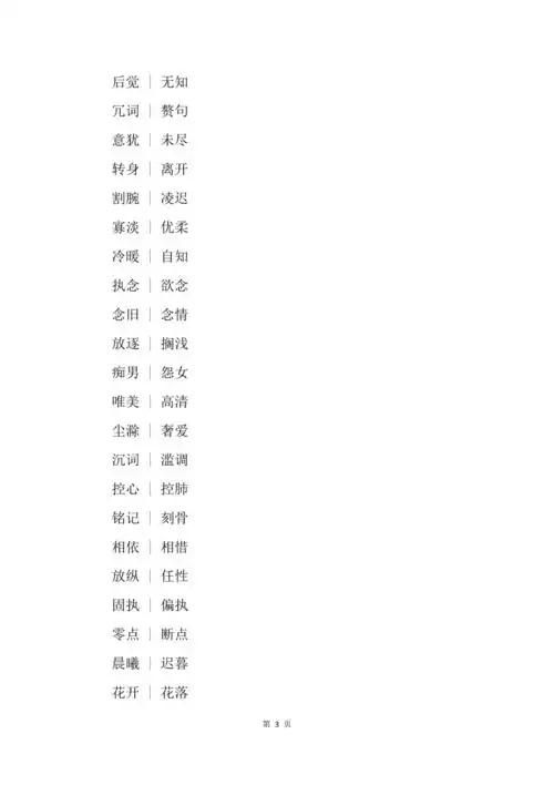 情侣名字两个字的