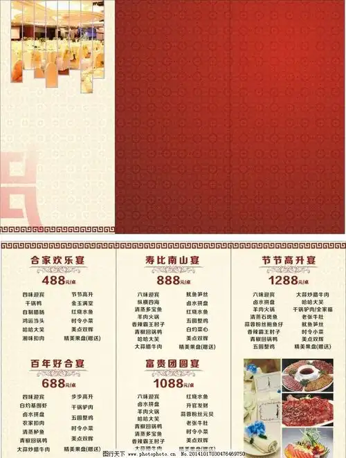 生日酒席菜单菜谱大全湖南