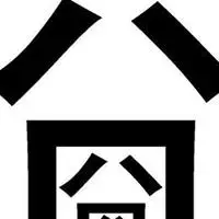 形容很倒霉的图片带字 今天很倒霉透了的图片_微信头像图片大全