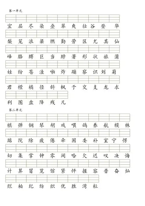 人教版二年级上册音看字写拼音.doc