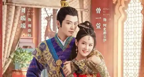 该剧由古力娜扎,许魏洲,刘端端等一众实力强劲的男主角组成,他们的