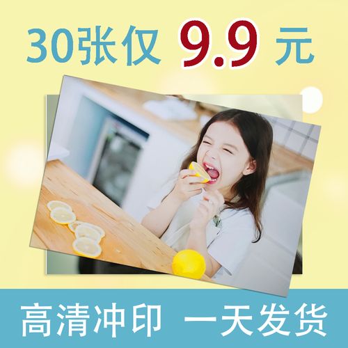 牧璟5寸冲印 激光打印淋膜写真儿童照洗手机旅拍生活照高清照片