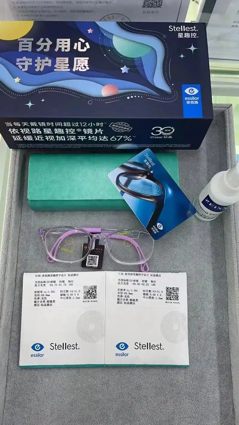 近视防控镜片.番茄,李白儿童镜框蔡司小乐园,依视路星趣控, - 抖音